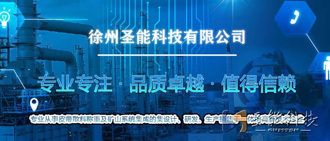 徐州<a href='//www.nurmadencilik.com' target='_blank'><u>皮带秤厂家</u></a>