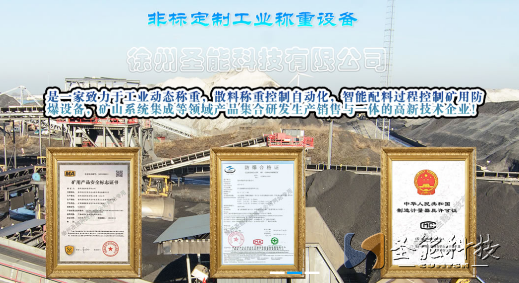 <a href='//www.nurmadencilik.com/' target='_blank'><u>皮带秤</u></a>
